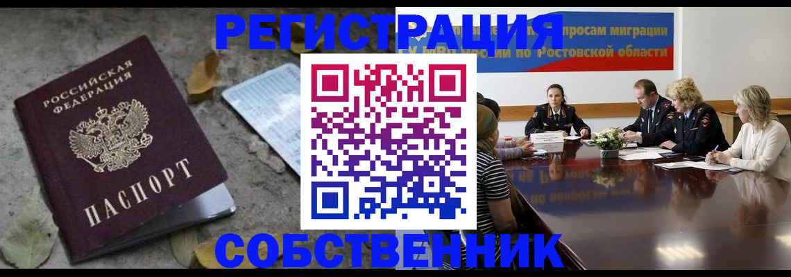 временная регистрация для школы в Ярославской области
