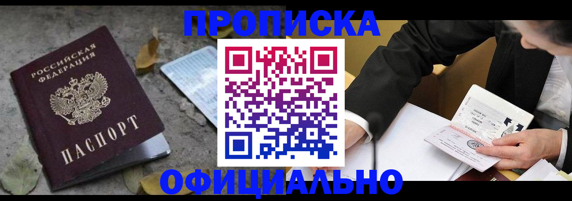 временная регистрация для всех в Ярославской области